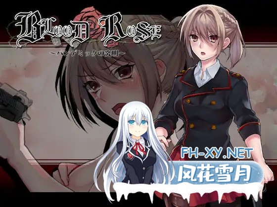 [RPG/PC/官中] Blood Rose~瘟疫的起源~ 官中步兵版 [1G/UC]-8.jpg