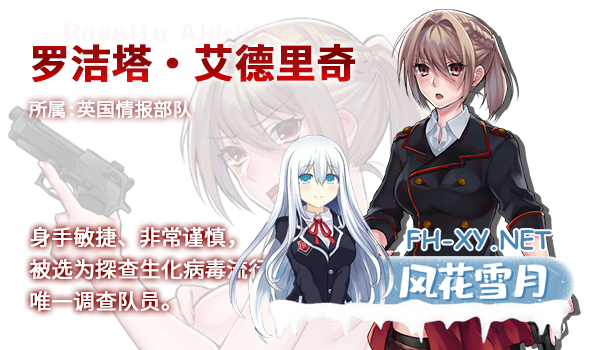 [RPG/PC/官中] Blood Rose~瘟疫的起源~ 官中步兵版 [1G/UC]-5.png