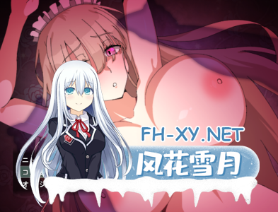 PC[灵异RPG女仆隐奸强X动态]被侵犯女仆的除灵方法4~除霊方法4 AI汉化版+全回想存档[1.8G]-2.jpg