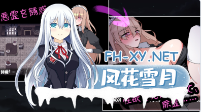 PC[灵异RPG女仆隐奸强X动态]被侵犯女仆的除灵方法4~除霊方法4 AI汉化版+全回想存档[1.8G]-7.jpg