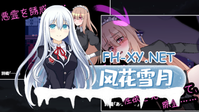PC[灵异RPG女仆隐奸强X动态]被侵犯女仆的除灵方法4~除霊方法4 AI汉化版+全回想存档[1.8G]-6.jpg