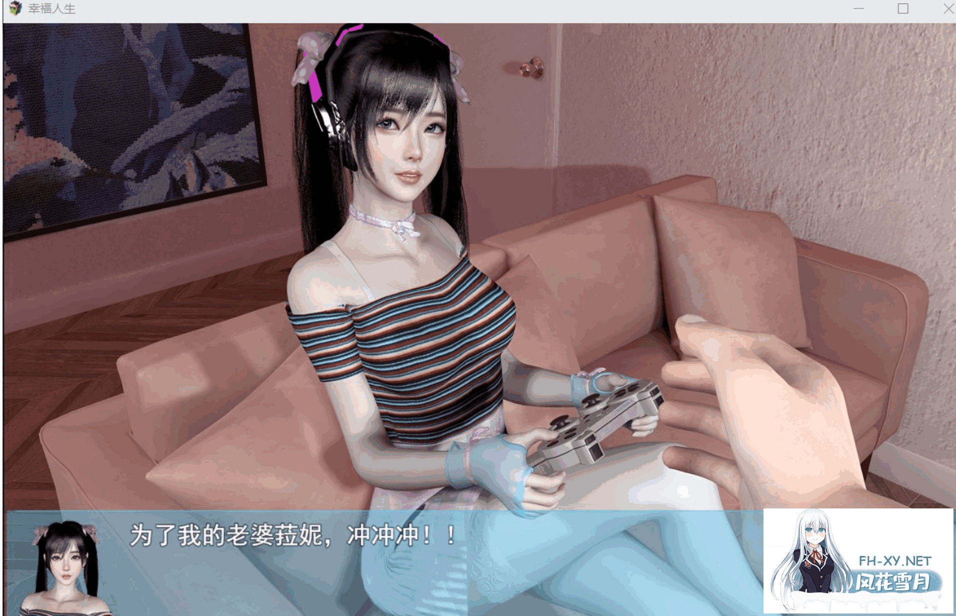 [RPG/PC+安卓]我的幸福人生（My Happy Life）Ver1.5 官方中文版[2.2G]-3.png