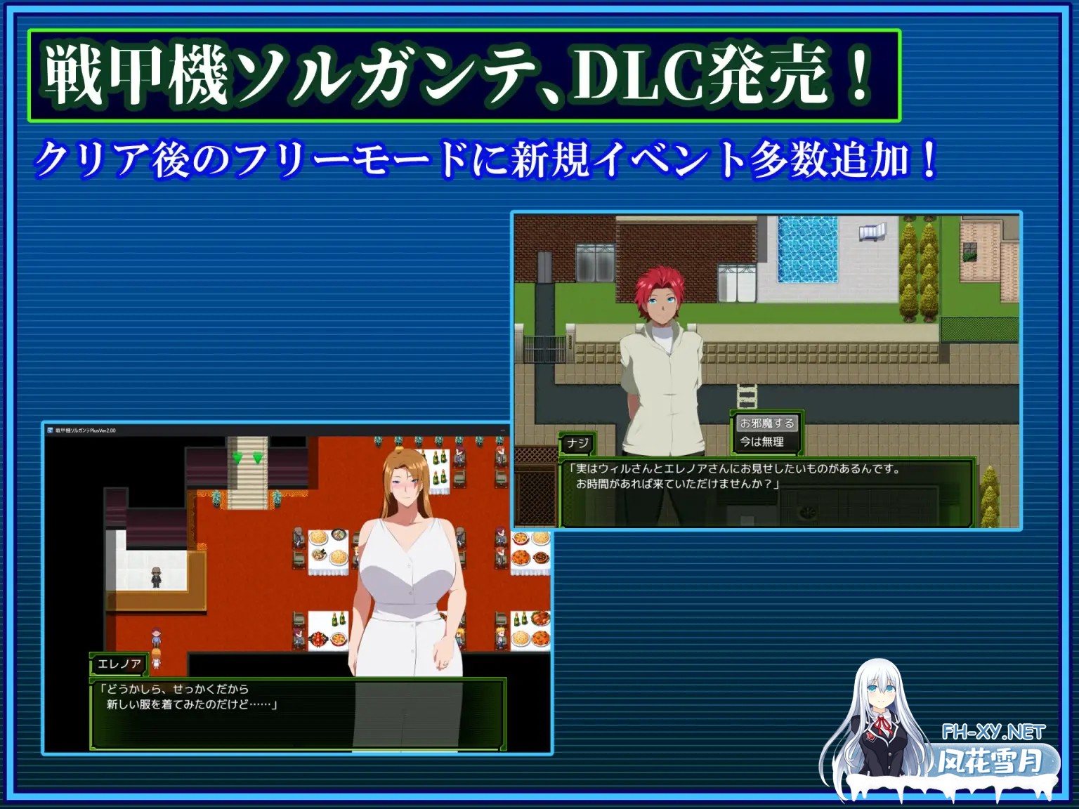 （补）[RPG/STEAM官中/更新/巨乳/耻辱/堕落][RJ01262872/GapTax社团]戦甲機ソルガンテPlus[Ver2.00][PC/1.50G]-2.jpg