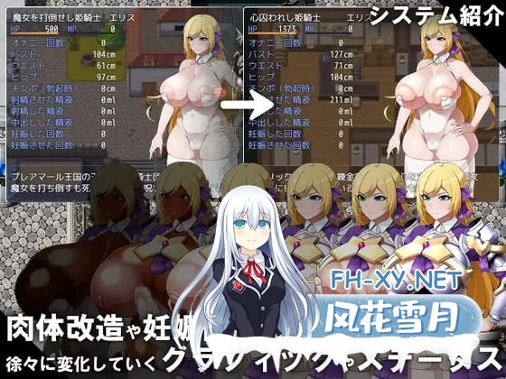 [日式RPG/恶堕/PC] CONTAMINATION 快堕王女の人格・肉体・国家蹂躙RPG AI汉化版 [1.4G]-8.jpg