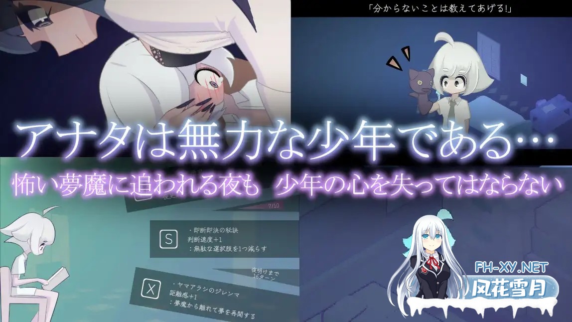 [SLG/魅魔/动态/生肉/小马拉大车/魔物娘/更新][RJ01113668/rin社团]少年与梦魔/少年と夢魔[Ver2.0][PC/200M]-7.jpg