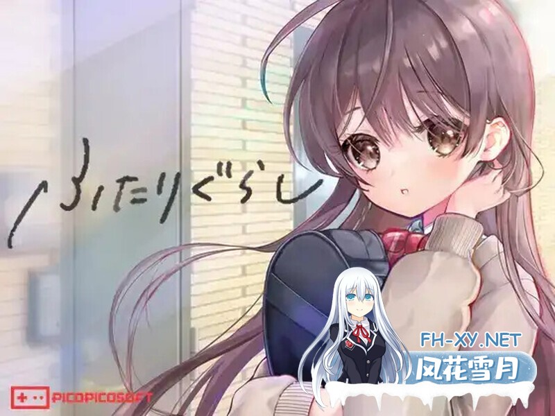 [爆款SLG/互动养成/抚摸触摸/动态] 两人生活 ふたりぐらし v1.15 AI汉化版 [3.70G]-1.jpg