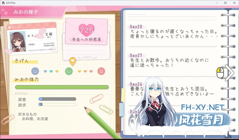 [爆款SLG/互动养成/抚摸触摸/动态] 两人生活 ふたりぐらし v1.15 AI汉化版 [3.70G]-9.jpg