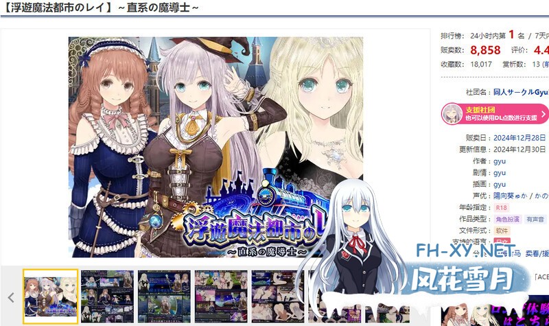[爆款大型RPG/卖春/动态] 浮游魔法都市的蕾～直系魔导士～ 浮遊魔法都市のレイ ～直系の魔導士～Ver5.2 内嵌AI汉化版 [4.0G]-2.jpg