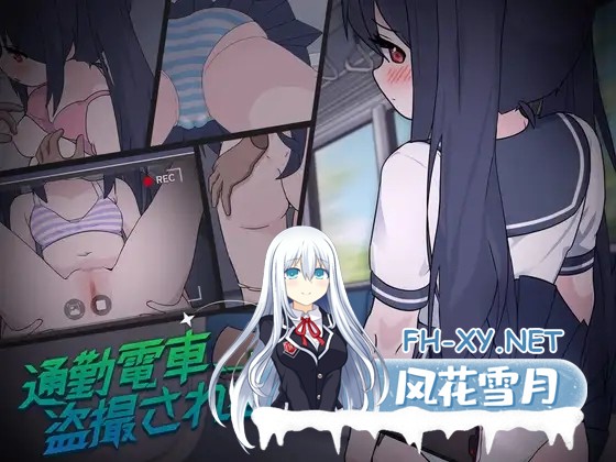 [SLG/机翻/触摸/萝莉/制服/小便][RJ01379085/tomotostew社团]通勤电车、被偷拍的少女/通勤電車、盗撮される少女[PC/600M]-2.jpg