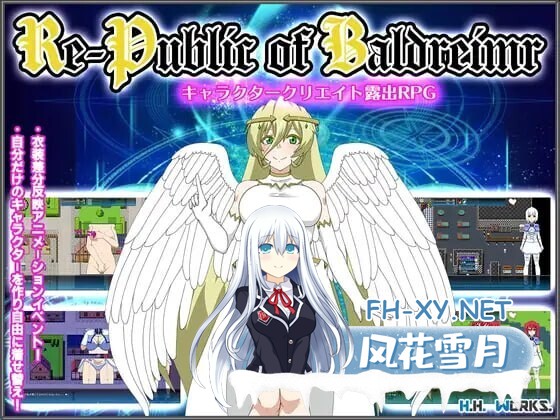 [日式RPG/露出/动态] Re-Public of Baldrheimr [キャラクタークリエイト露出RPG] v1.70 AI汉化版 [2.40G]-1.jpg