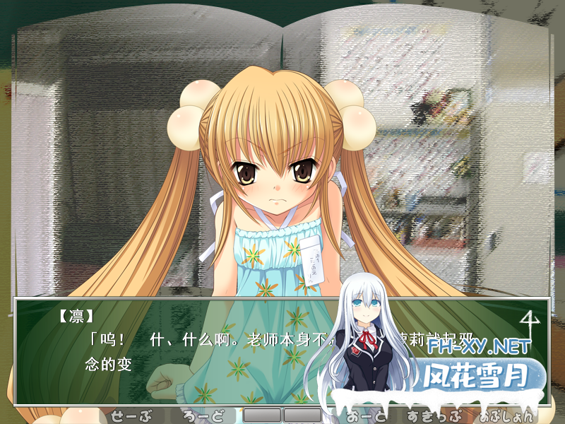 [经典GAL/汉化/萝莉]萝莉的时间/ナイショのじかん[PC/413M]-3.png