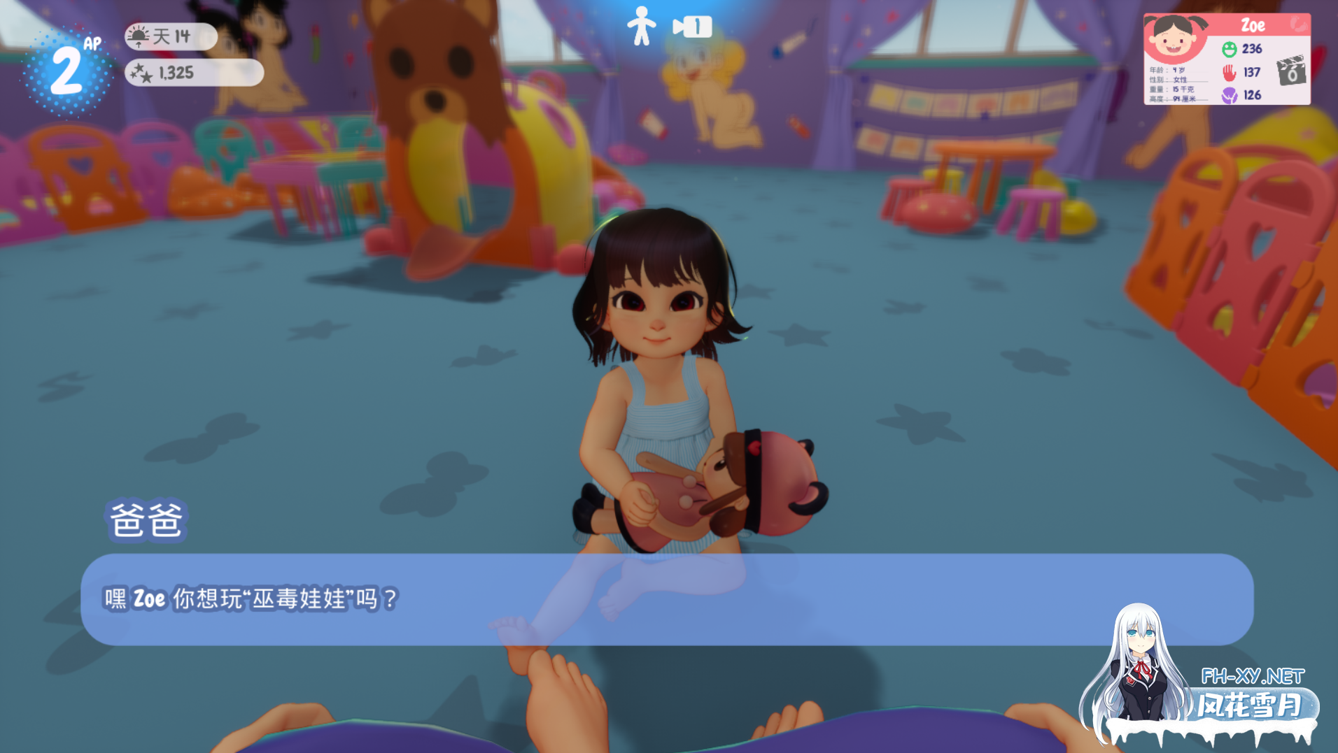(补)[SLG/官中/矿物质/炼铜/萝莉/幼儿]Kiddie LoveDaycare[Ver 2023.02.G][PC/329M]-3.png