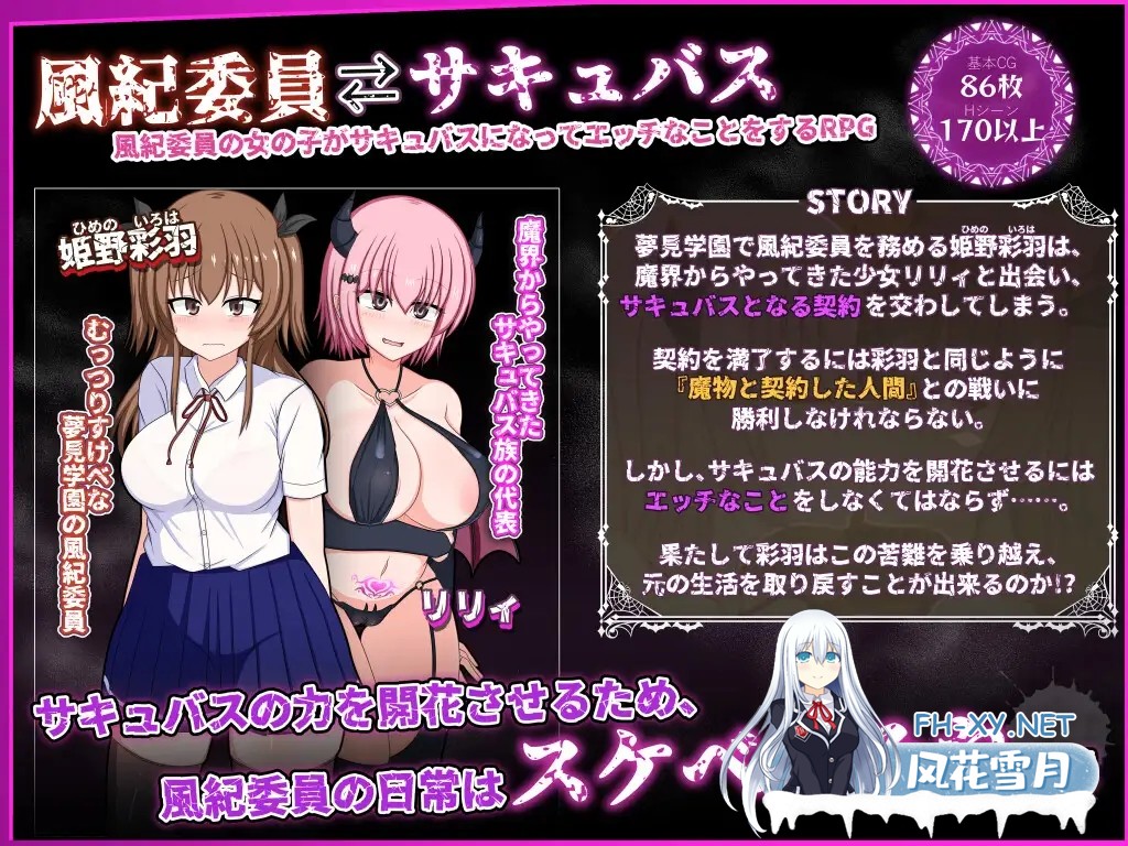 [RPG/机翻+AI文本/巨乳/制服/口交/自慰][RJ01241743/みるきーうぇい社团]风纪委员会梦到女魅魔吗？/風紀委員は女淫魔の夢を見るか?[Ver1.01][PC/2G]-8.jpg