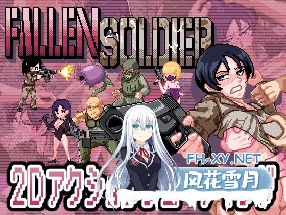 [ACT/像素/战斗H/强X/触手/异种X/虫X/动态/无文本][RJ01360280/NMT Games社团]败北士兵/FallenSoldier[Ver1.0.2][PC/120M]-1.jpg