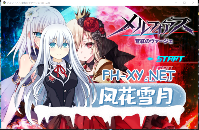 PC[[大型异世界冒险RPG动态战斗H]]梅尔菲亚斯 苍红之刃 蒼紅のver1.226 AI汉化版 [5.70G] -4.jpg