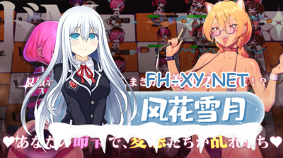 PC强烈推荐[战略塔防SLG拘束SM动态步兵]《H版植物大战僵尸 》极限快感耐力对决，现在开幕？官方中文版 [1.6G] -4.jpg