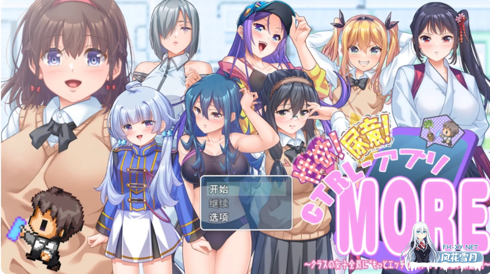 [日式RPG/AI汉化]杏欲!尿意!按住CTRL!more!!!~对班级的全体女生“更加色的”尽情恶作剧!![2.3g/新作]-1.jpg