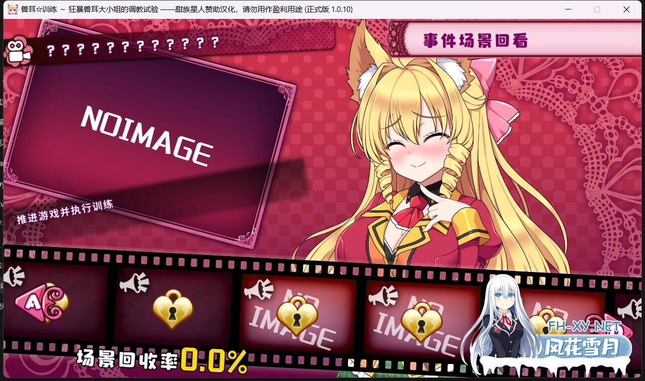 [调教养成SLG/中文]兽耳☆训练 ～狂暴兽耳大小姐的养成～STEAM官方中文版[500M/新作]-3.jpg