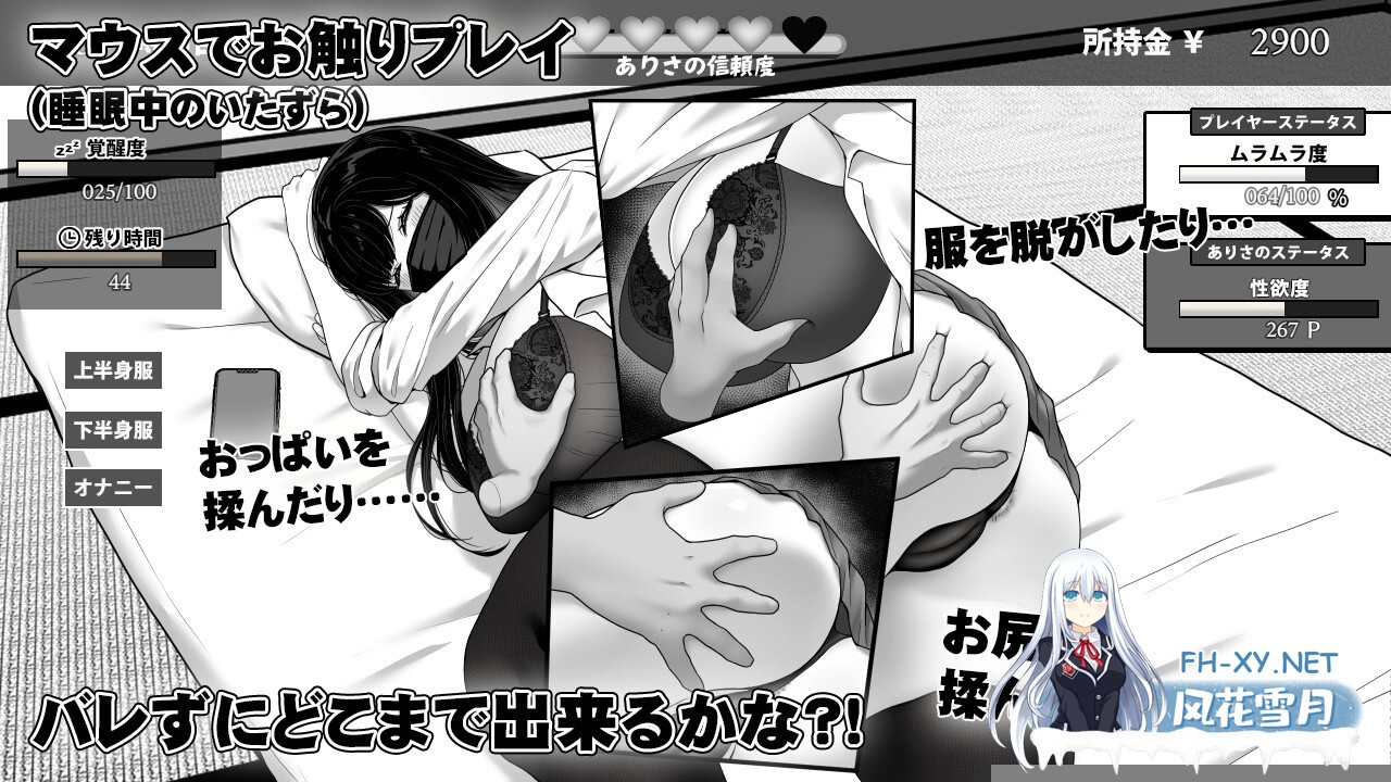 [SLG/官中]在校工室与JK共度的日常（用務員室で過ごすJKとの日常） 官中步兵版+存档[PC/400M]-4.jpg