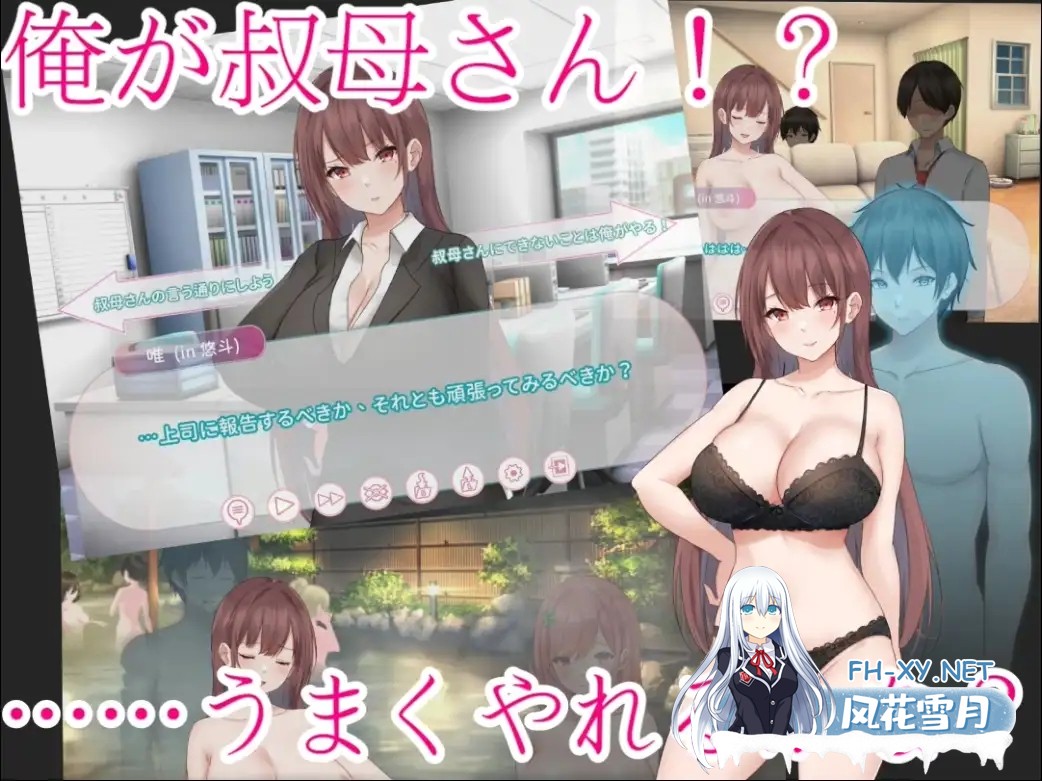 [ADV/官中]早泄外甥与性冷淡姑妈—肉体交换物语～（早漏甥と不感症叔母さん—肉体交換物語～）官方中文版[PC/900M]-1.jpg