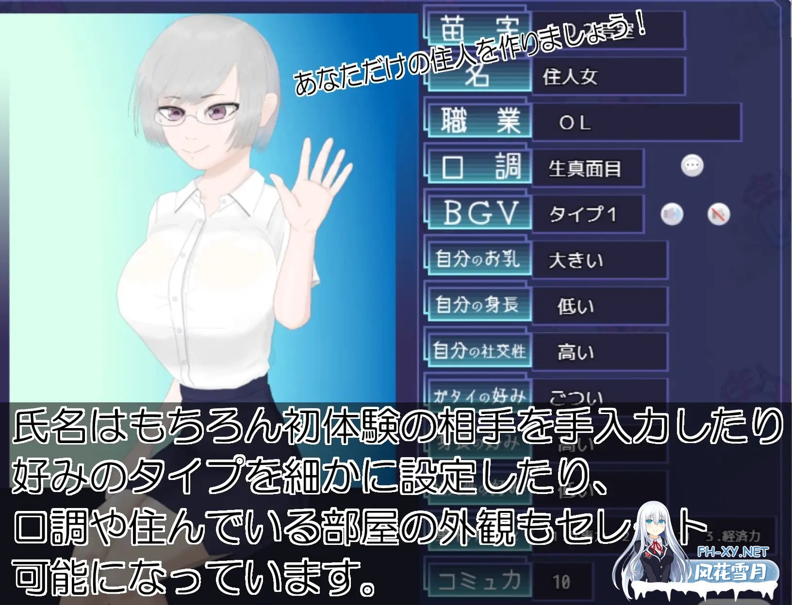 [SLG/PC/AI汉化] 居民生成器 住人めーかー ver1.01 [400M]-4.jpg