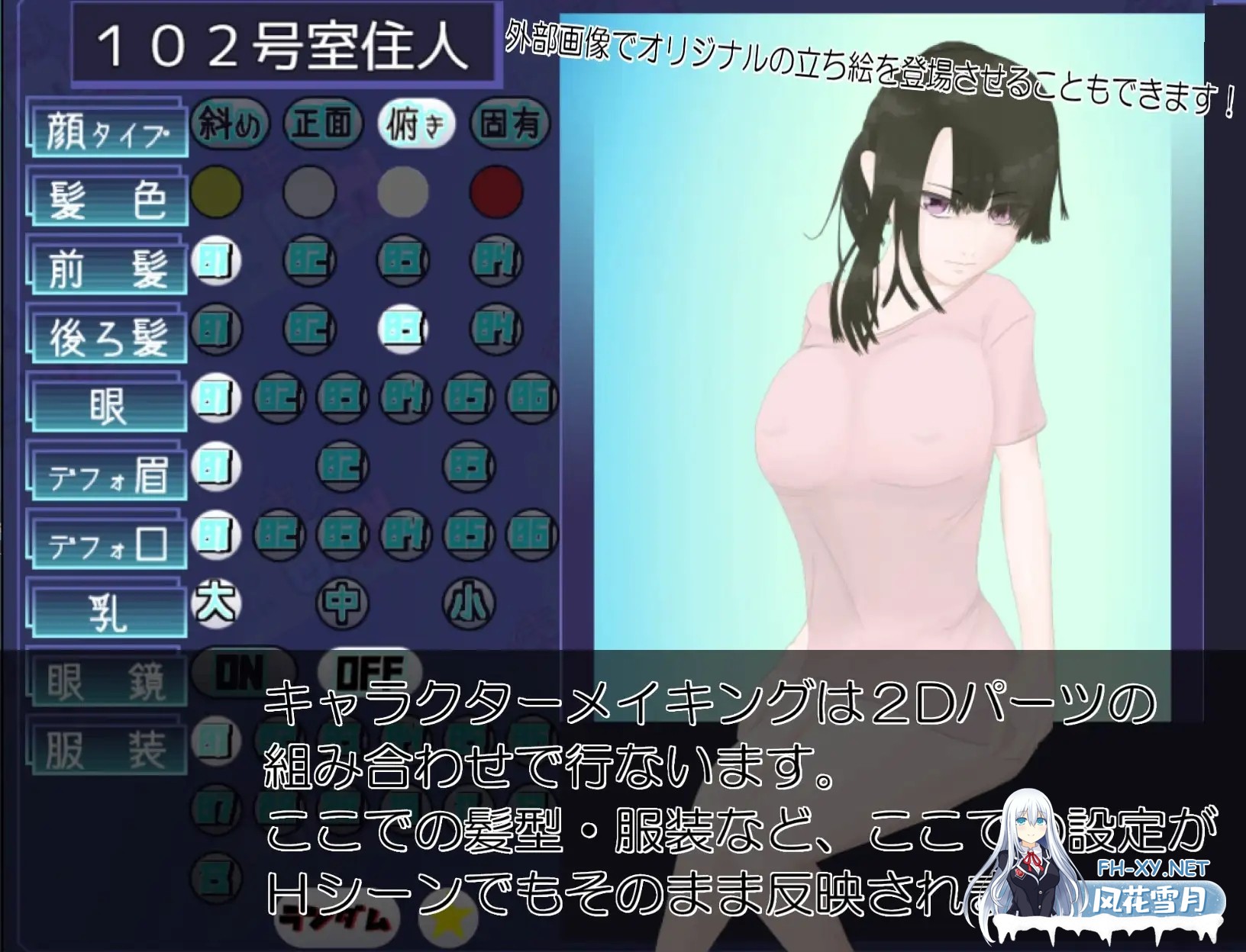 [SLG/PC/AI汉化] 居民生成器 住人めーかー ver1.01 [400M]-3.jpg