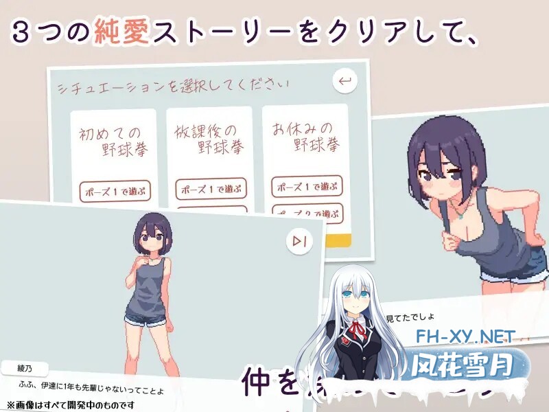 [SLG/官中]青梅竹马野球拳！（幼馴染と野球拳しよっ! ）v1.10 官方中文版[PC/470M]-4.jpg