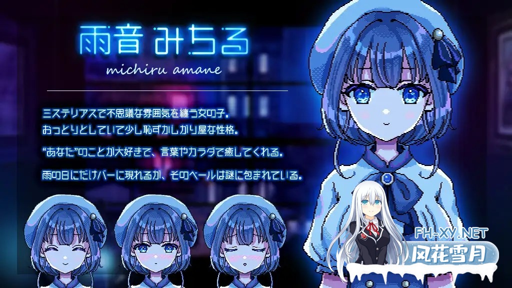 [SLG/像素/动态/纯爱/中出/STEAM官中/更新][RJ01236167/レトロラボmini社团]雨声弥漫的夜晚/雨音に満ちる夜 ～A night filled with the sound of rain～[Ver1.01][PC/1...-3.jpg