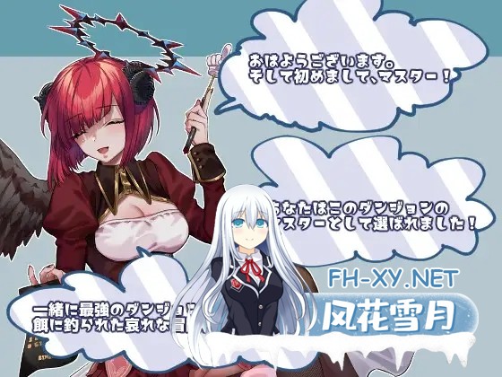 [RPG/中出/拘束/强X/STEAM官中/2D][RJ322566/nikukyu社团]迷宫∞创造/迷宮∞創造/ダンジョン∞クリエイト[PC+安卓/642M]-2.jpg