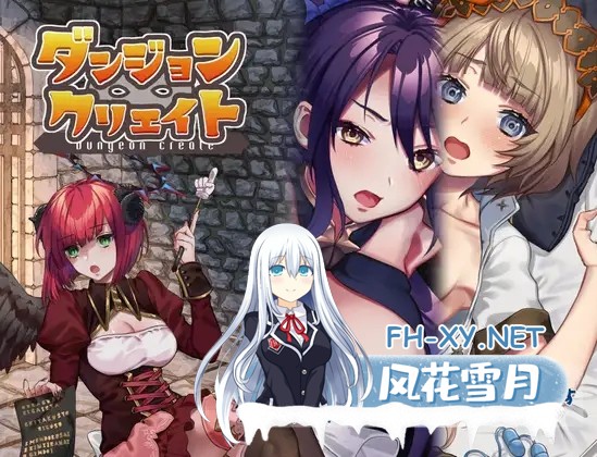 [RPG/中出/拘束/强X/STEAM官中/2D][RJ322566/nikukyu社团]迷宫∞创造/迷宮∞創造/ダンジョン∞クリエイト[PC+安卓/642M]-1.jpg