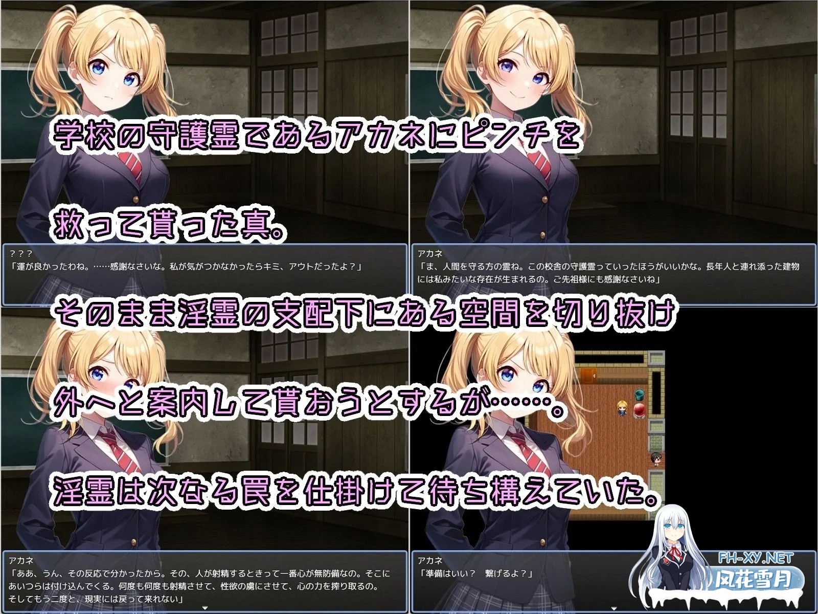 [日式RPG/AI汉化]少年与姐姐与旧校舍Advance !一边忍受着瑟瑟的诱惑一边探索的游戏 少 V1.03 AI汉化版 [500M/新作]-2.jpg