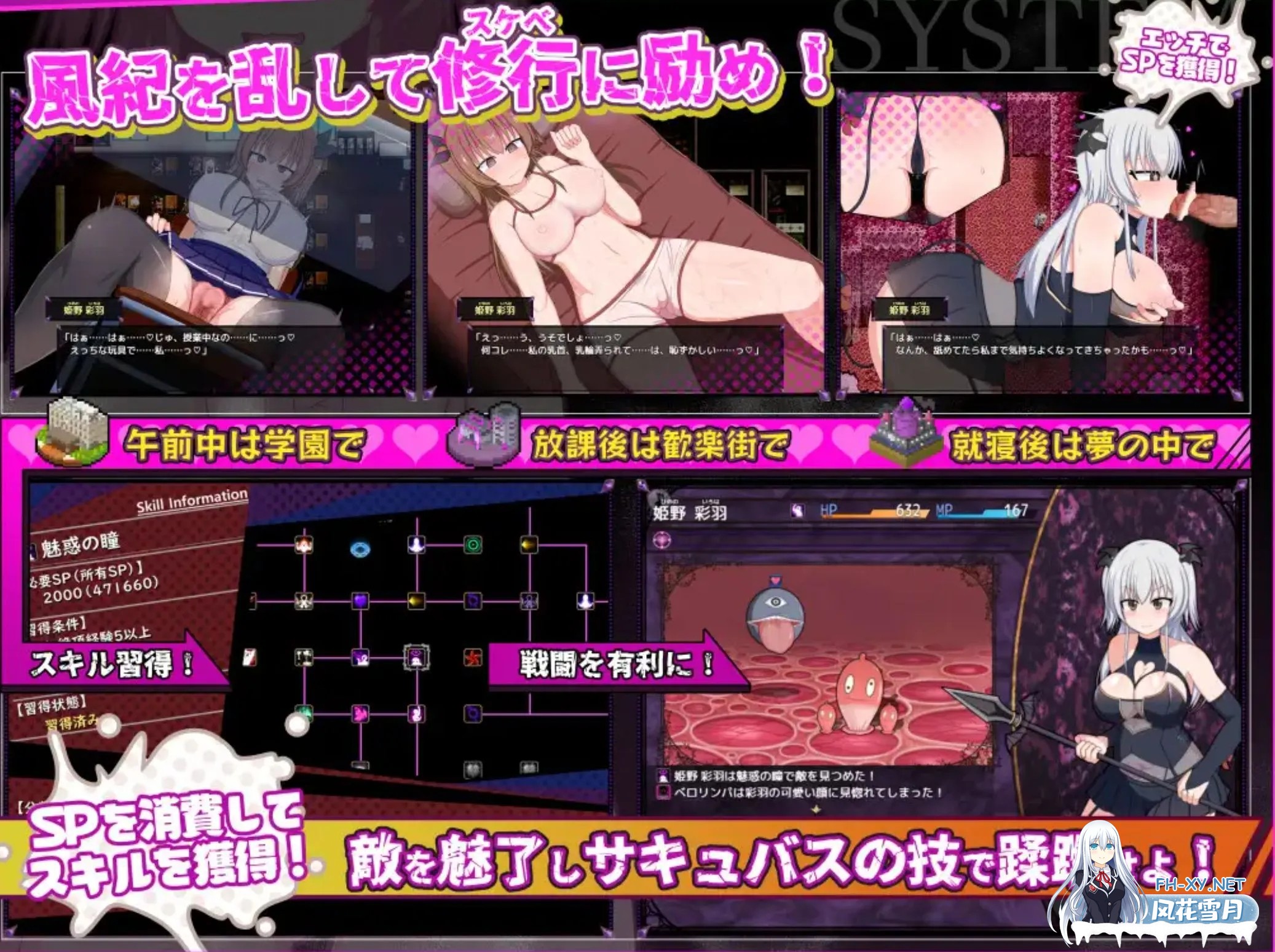 [日式RPG/AI汉化]风纪委员会梦到女魅魔吗? 風紀委員は女银魔の夢を見るか? Ver1.01 AI汉化版[2G/新作]-3.jpg
