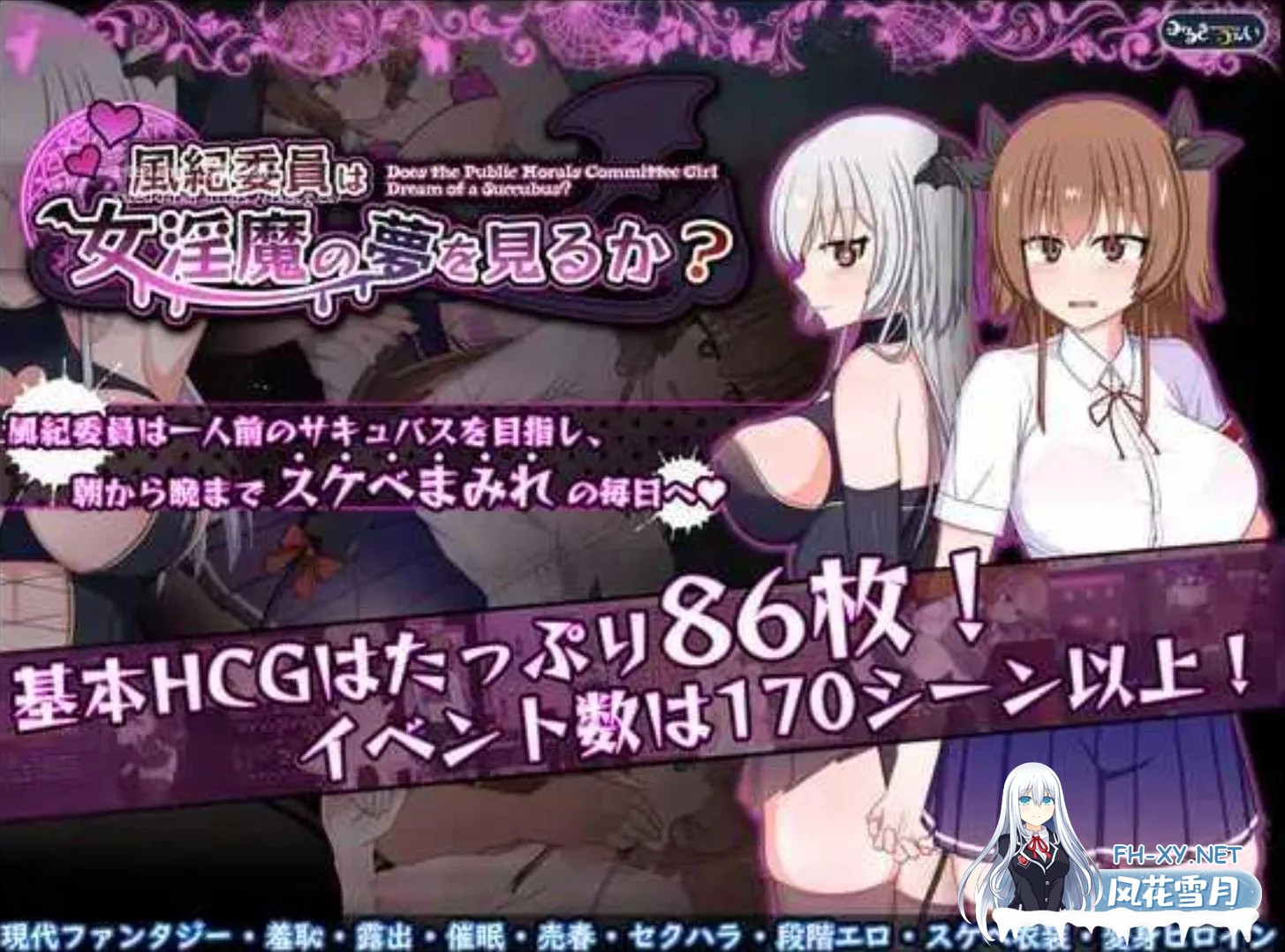 [日式RPG/AI汉化]风纪委员会梦到女魅魔吗? 風紀委員は女银魔の夢を見るか? Ver1.01 AI汉化版[2G/新作]-4.jpg