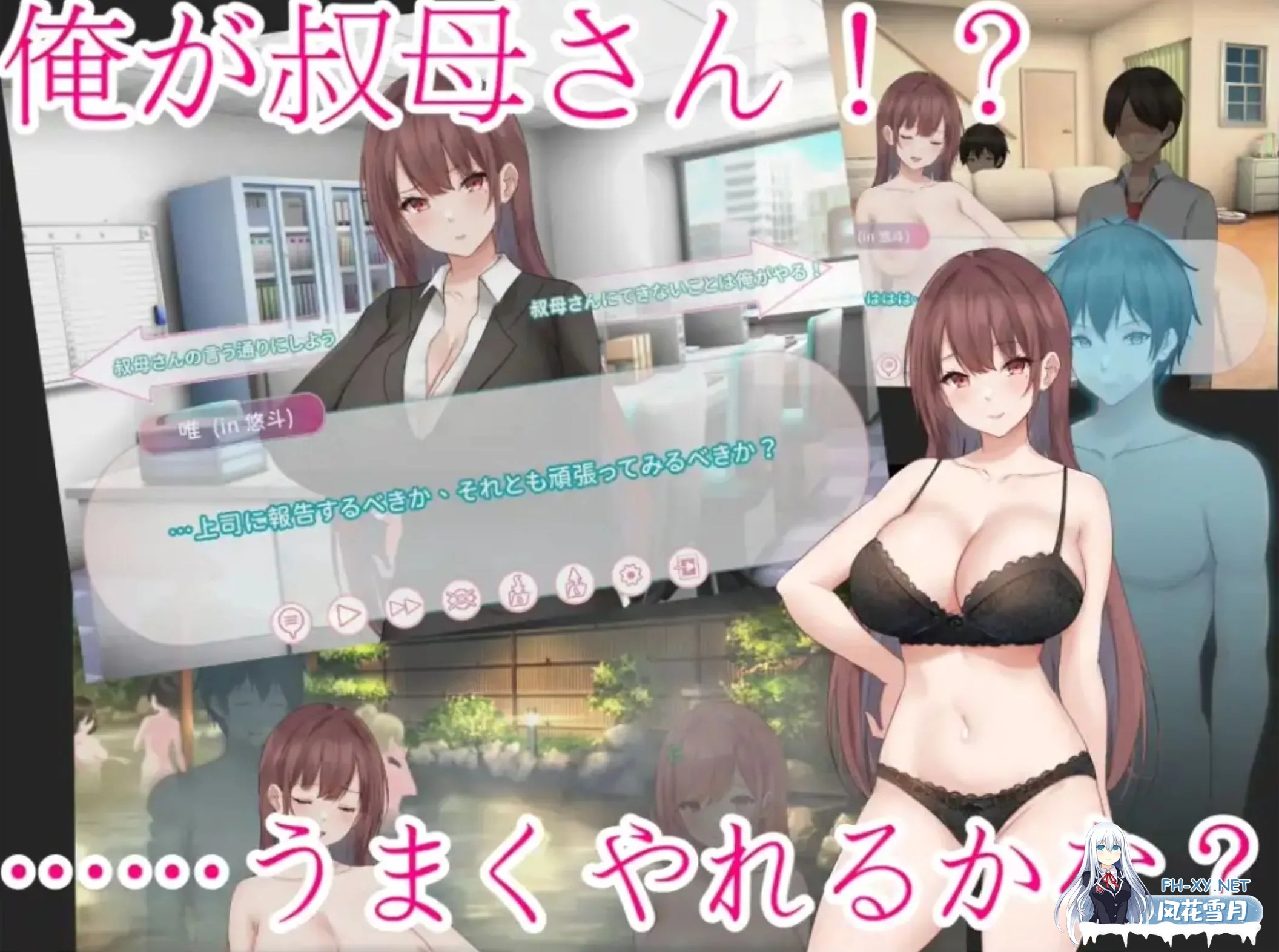 [日式ADV/中文/动态CG/新作/CV] 早泄外甥与性冷淡姑妈—肉体交换物语～ 早漏甥と不感症叔母さん—肉体交換物語～ 官方中文版[700M]-3.jpg
