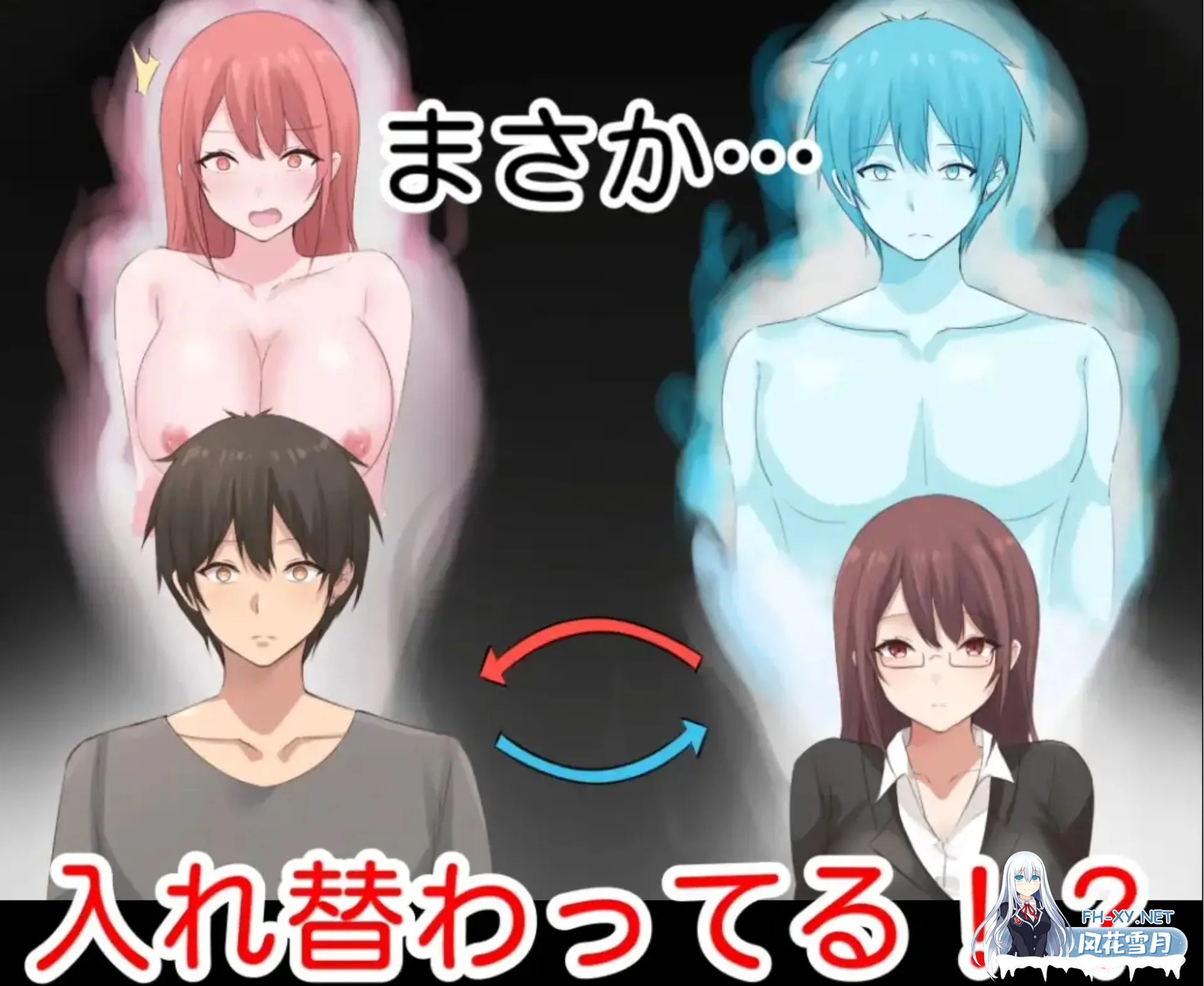 [日式ADV/中文/动态CG/新作/CV] 早泄外甥与性冷淡姑妈—肉体交换物语～ 早漏甥と不感症叔母さん—肉体交換物語～ 官方中文版[700M]-2.jpg