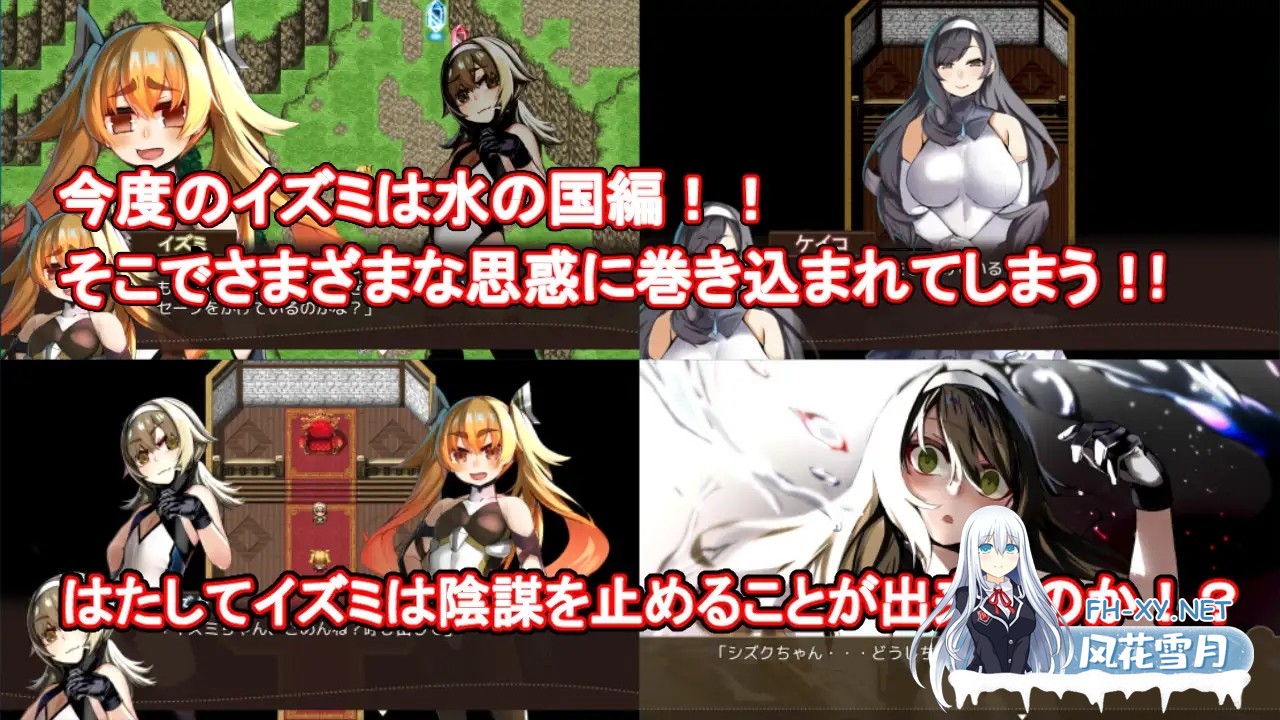 [RPG/精翻汉化/羞辱/拘束/阿黑颜][RJ311535/もみもみスタジオ社团]和泉的冒险2~这次是水之国篇/イズミクエストW[PC+安卓/2.3G]-2.jpg