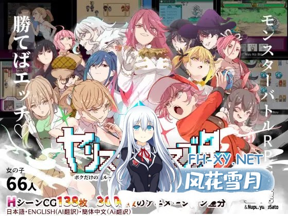 [RPG] DL官方中文+整合+存档  H版宝可梦：只属于我的迷之规则！赢了女训练师的话H是理所当然的V1.16+V2.15DLC[3G]-1.jpg