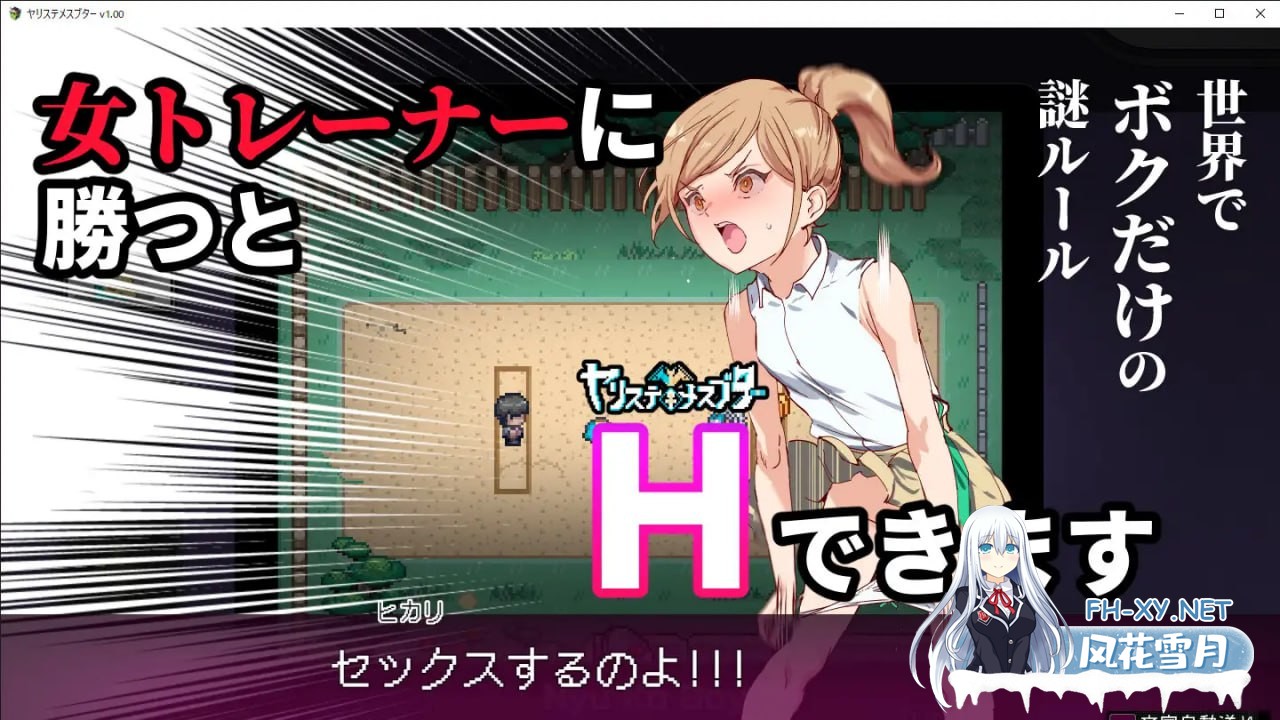 [RPG] DL官方中文+整合+存档  H版宝可梦：只属于我的迷之规则！赢了女训练师的话H是理所当然的V1.16+V2.15DLC[3G]-2.jpg