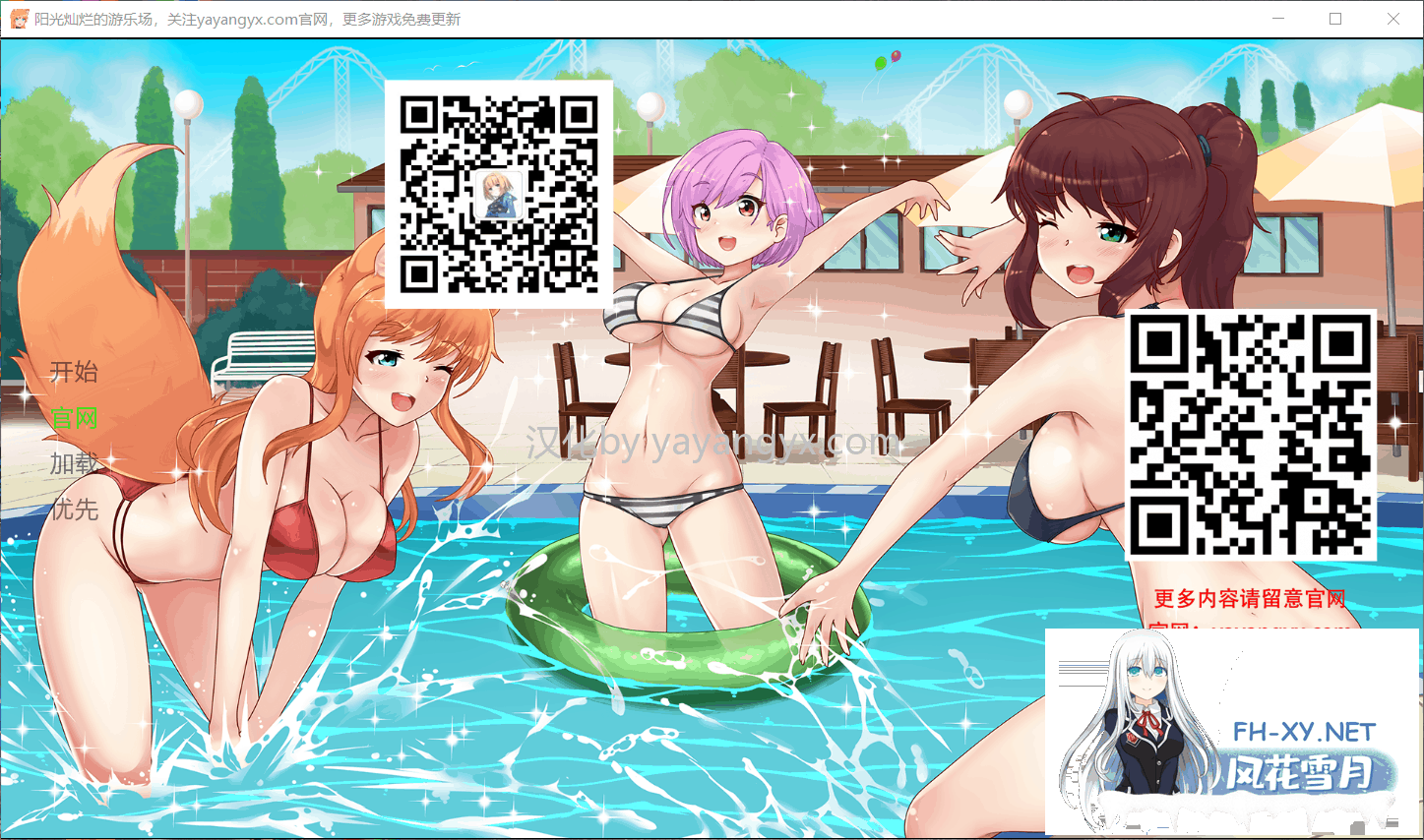 [后宫SLG/汉化]Sunny Shine Funland-阳光灿烂的游乐场完结汉化版[1G]-1.png