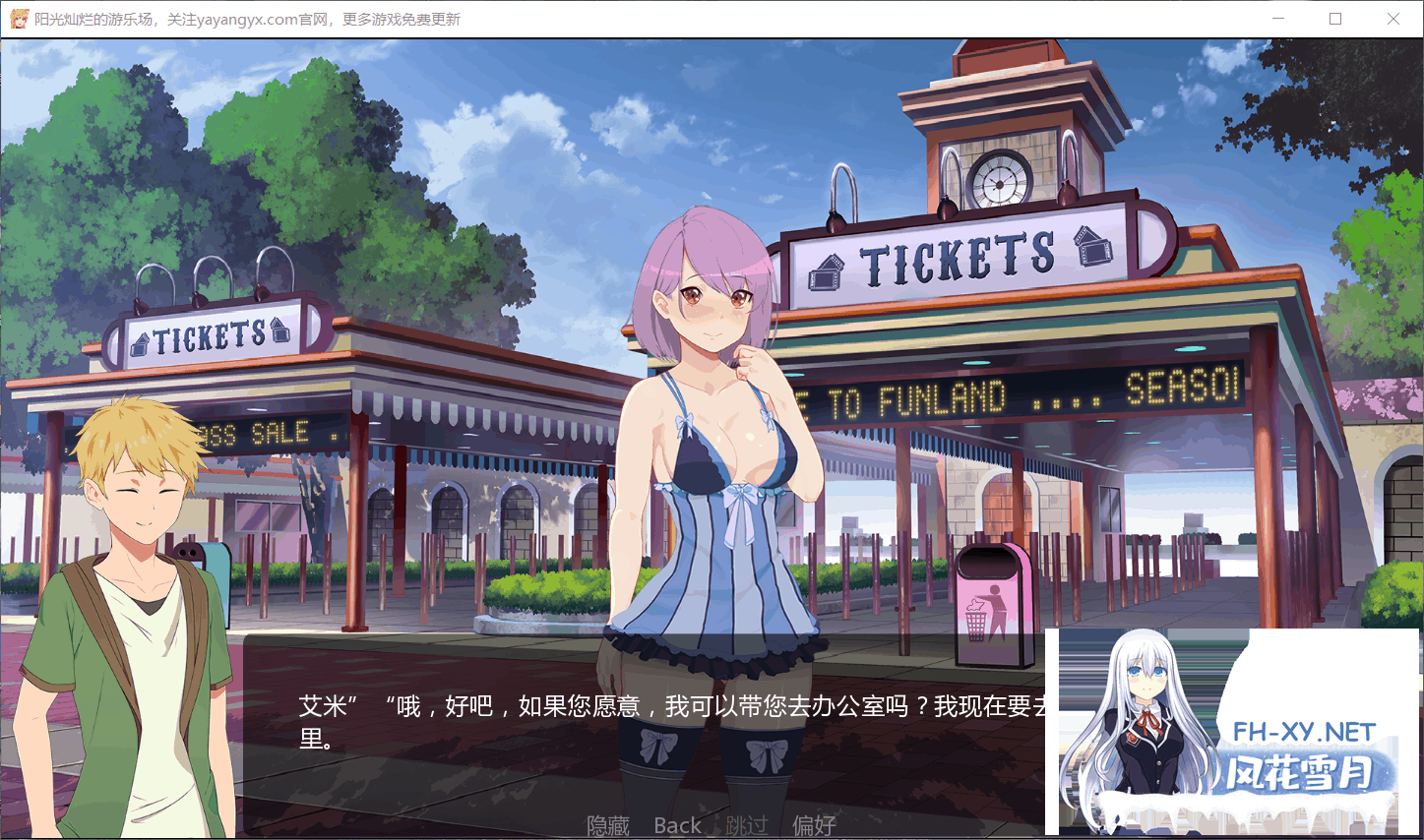 [后宫SLG/汉化]Sunny Shine Funland-阳光灿烂的游乐场完结汉化版[1G]-3.png