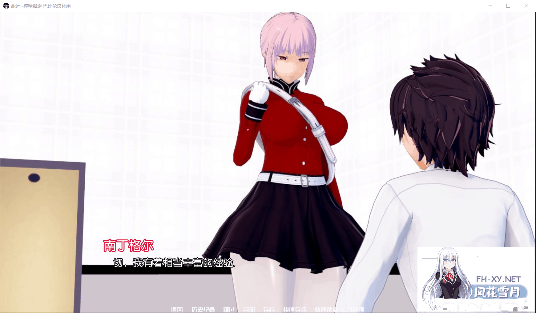 [SLG/汉化/动态][fgo同人]命运·榨米青指定完结精翻汉化版 [1.2G]-1.png