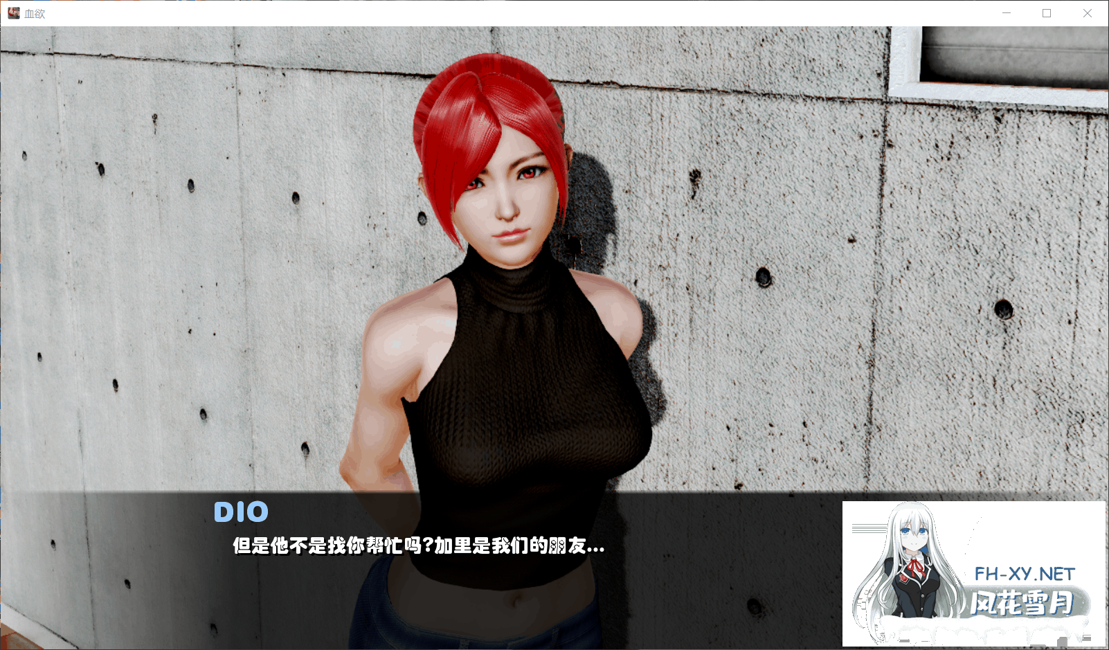 [欧美SLG/汉化/动态]血欲 V2.1.0完结汉化版[2G]-2.png