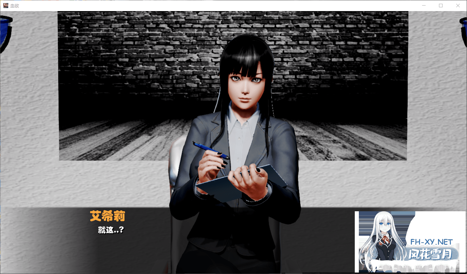 [欧美SLG/汉化/动态]血欲 V2.1.0完结汉化版[2G]-3.png