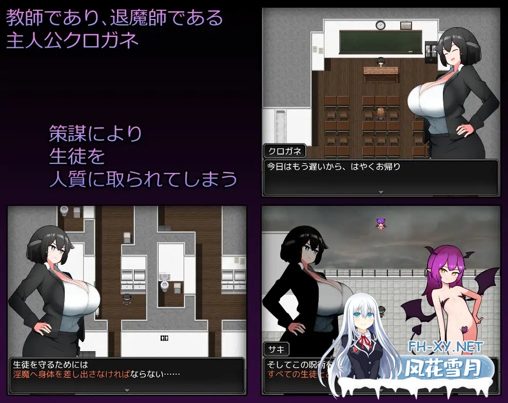 [RPG/AI汉化/羞耻/触手/异种X/巨乳][RJ01378722/さどじま社团]学隐教师~把学生胁作人质绝对服从~/学隠教師 ～生徒を人質に絶対服従～[PC+安卓/447M]-2.jpg