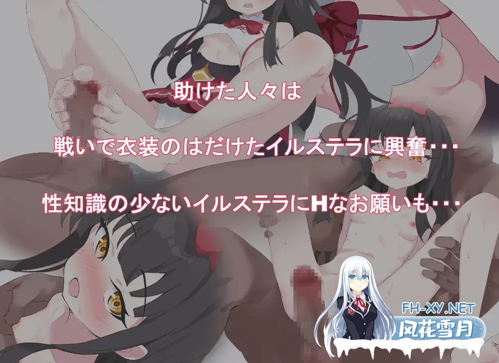 [RPG/战斗H/机翻+AI文本/萝莉/正太/中出][RJ01305825/部屋のカド]魔法少女伊尔斯特拉/魔法少女イルステラ[PC/600M]-4.jpg