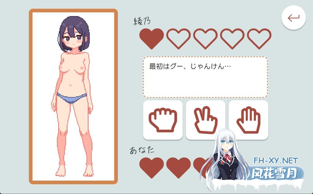 [SLG/PC/官中] 青梅竹马野球拳! 幼馴染と野球拳しよっ! v1.10 [UC/150M]-3.png