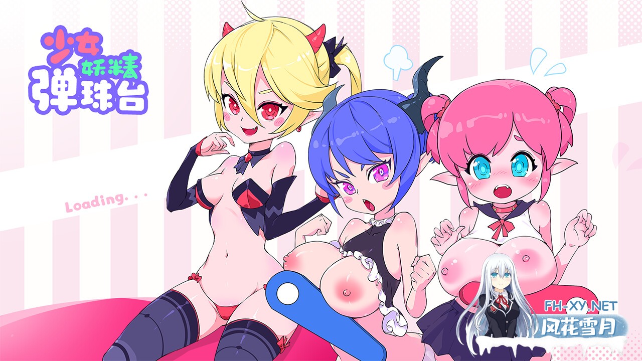 [SLG/PC/官中] 少女妖精弹珠台 Elf Girl Pinball V1.0 +DLC绿萝 [200M]-1.jpg