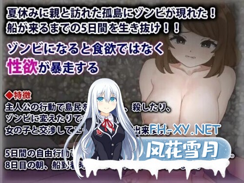 [RPG/AI汉化/PC] 性欲丧尸的夏日狂想 性欲ゾンビの夏休み [1.12G]-4.jpg
