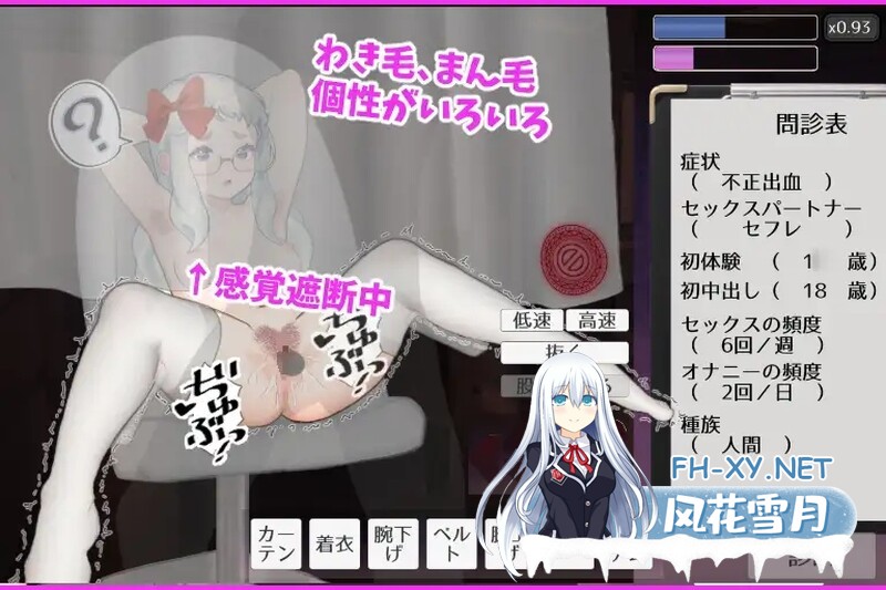 [日式SLG/动态] 纯洁无瑕的妇科医生 純粋無垢の婦人科医 V1.43 机翻版 [1.60G]-2.jpg