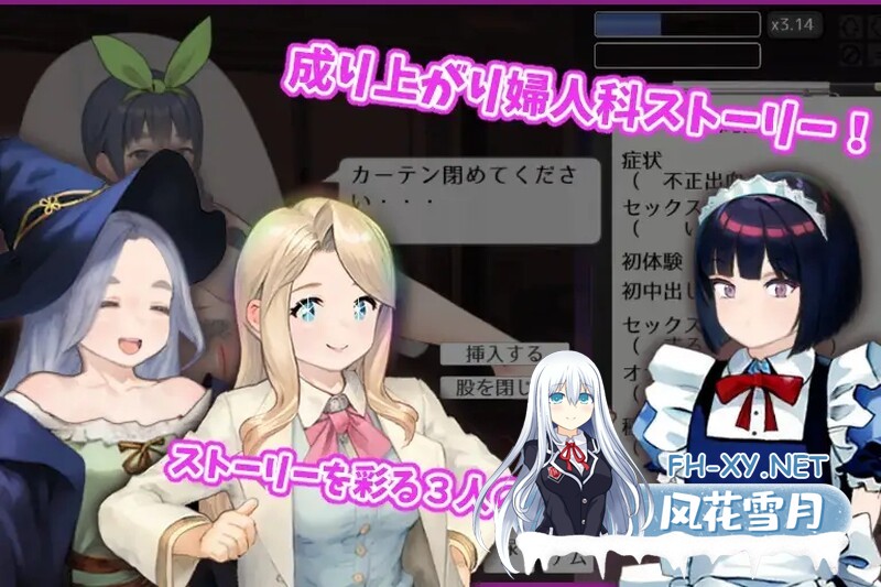 [日式SLG/动态] 纯洁无瑕的妇科医生 純粋無垢の婦人科医 V1.43 机翻版 [1.60G]-3.jpg